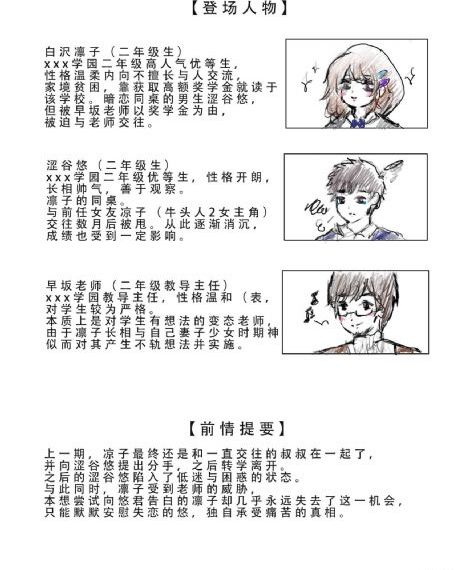 哥哥的女朋友在线观看